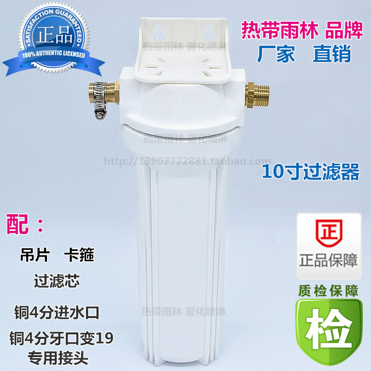 高压喷雾机、加湿喷雾剂专用过滤器 塑料单芯过滤器 过滤滤芯在类目 五金/工具, 机械五金, 其他机械五金(新)中 - 来自Buy2taobao.com提供专业的淘宝代购服务