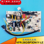 美的变频空调lb主板，kfr-2635gwbp3dn1y-le内机电脑板ld控制板