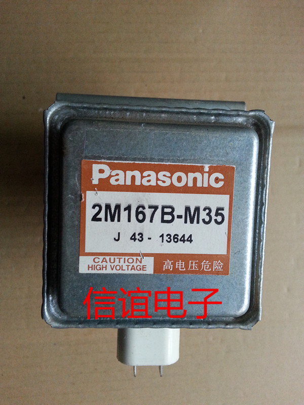 拆机二手微波炉配件 2M167B-M35 磁控管 微波管 发射管 原装正品在类目 厨房电器, 厨房家电配件, 其它厨房家电配件中 - 来自Buy2taobao.com提供专业的淘宝代购服务