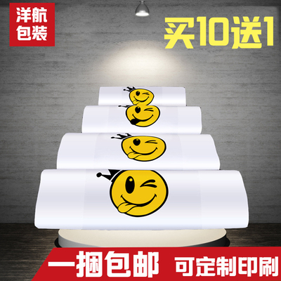 背心袋20*32笑脸方便加厚食品打包塑料礼品袋子批发定做印刷logo