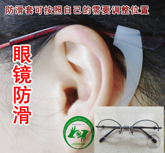 Earstems non-slip silica gel glasses Fixed sets children adult glasses Slip sleeve Motion 2in the ZIPPO/Swiss Army Knife/Glasses , Frames category - from Buy2taobao.com to provide professional Taobao agent buy service