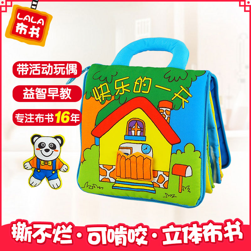 Lalababy/拉拉布书立体宝宝儿童早教布书婴儿益智玩具快乐的一天在类目 玩具/童车/益智/积木/模型, 幼儿响铃/布玩/安抚玩具, 宝宝布书中 - 来自Buy2taobao.com提供专业的淘宝代购服务