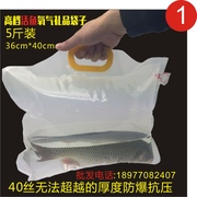 40丝加厚装鱼苗氧气塑料鱼，袋子装鱼袋装，鱼加厚活鱼氧气塑料袋5斤