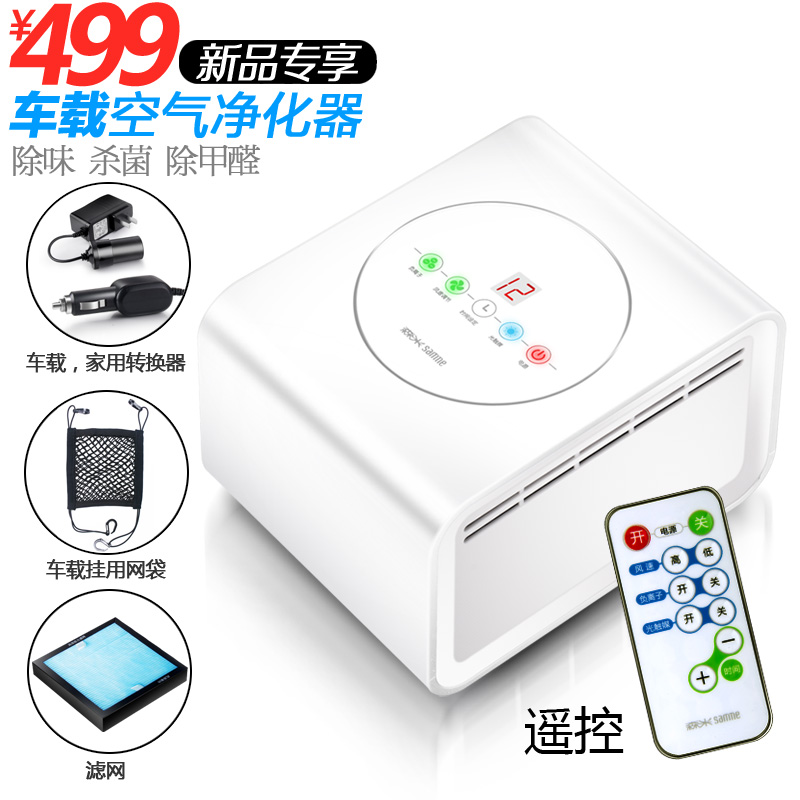 森米S202车载空气净化器大功率除味除甲醛紫外线杀菌家车两用|ruв категории жизнь прибор, для очистки воздуха/кислородный - от Buy2taobao.com для оказания профессиональной услуги покупки агента Taobao