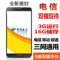 上下架计划:NOTE 3G/4G 8核电信智能手机 天翼CDMA双模双卡双待三网通用5.7寸