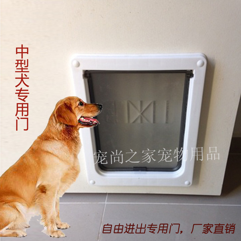 特价进口狗门宠物门洞 大狗专用进出门洞 白色安装狗窝自由出入门在类目 宠物/宠物食品及用品, 猫/狗日用品, 笼子中 - 来自Buy2taobao.com提供专业的淘宝代购服务