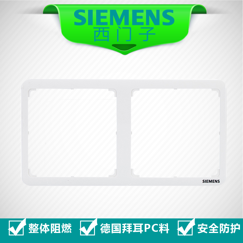 西门子底盒/暗盒专用联体边框远景雅白二联边框+中间边框连体边框在类目 电子/电工, 底盒, 开关/插座底盒中 - 来自Buy2taobao.com提供专业的淘宝代购服务
