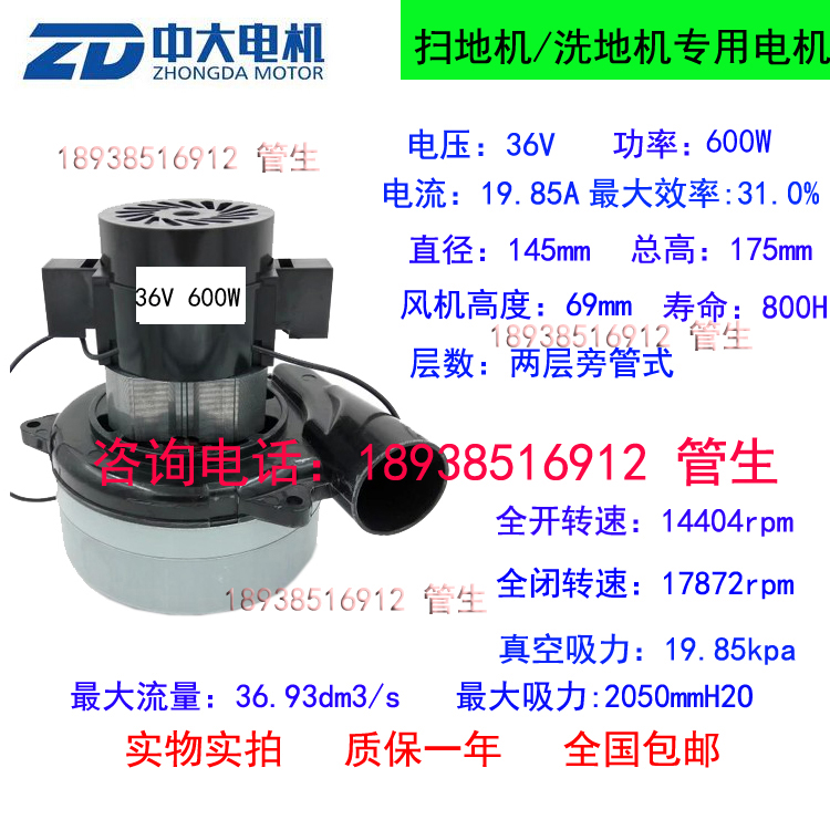 Supply arete X8 Drive Washing machine electrical machinery 36V 600W water uptake motor water uptake Fanin the Electrical life , Home Appliances Accessories , Vacuum cleaner/Sweeper Accessories category - from Buy2taobao.com to provide professional Taobao agent buy service