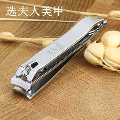 Yangjiang SHIBAZI Mrs. election Stainless steel cosmetology Beauty Nail enhancement nail clippers Nail clippers suitin the Family/Personal Cleaning Tools , Personal care cleaning appliances , Nail clippers/Nail clippers , Nail/Manicure Set category - from Buy2taobao.com to provide professional Taobao agent buy service