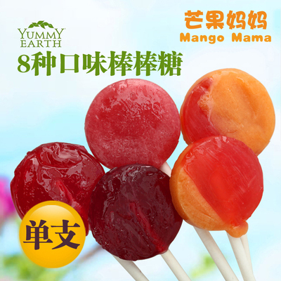美国yummy earth宝宝儿童棒棒糖婴儿糖果进口天然亚米糖宝宝零食