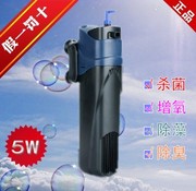 森森鱼缸内置紫外线杀菌灯过滤器UV灯水族箱杀菌灯除藻消毒增氧泵