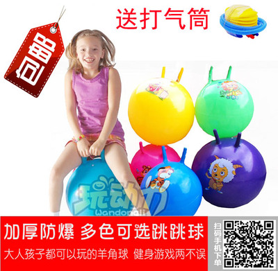 标题优化:包邮加厚羊角球大号大龙球感统训练儿童跳跳球充气健身球瑜伽球