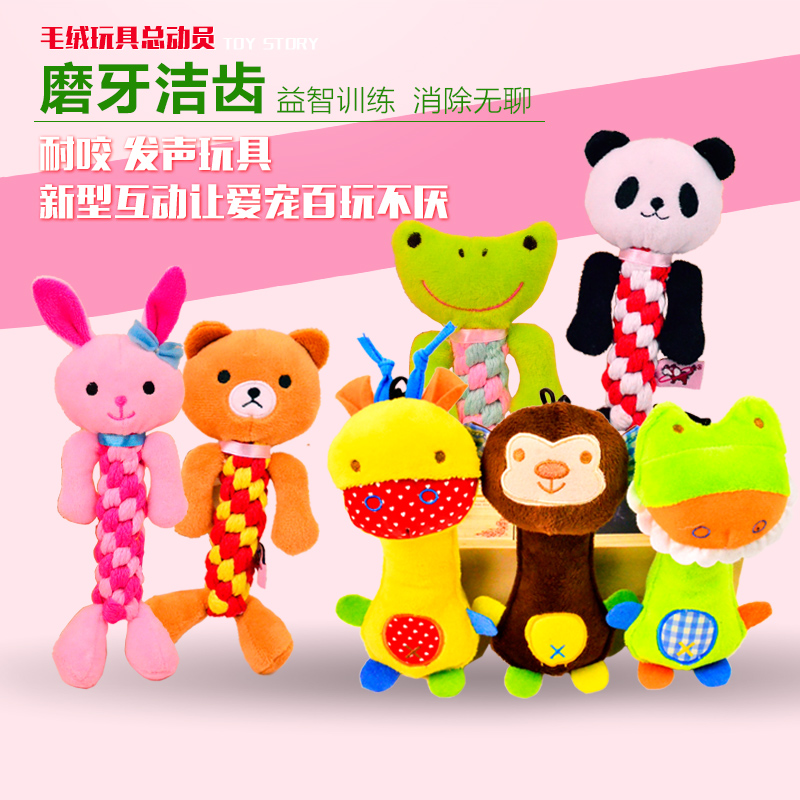 宠物玩具泰迪金毛狗狗毛绒发声玩具球耐咬小型大型犬磨牙棉绳玩具|msdalam kategori haiwan peliharaan/makanan haiwan dan bekalan, Cat/Mainan anjing, mainan bunyi - dari Buy2taobao.com untuk memberikan perkhidmatan ejen Taobao profesional membeli