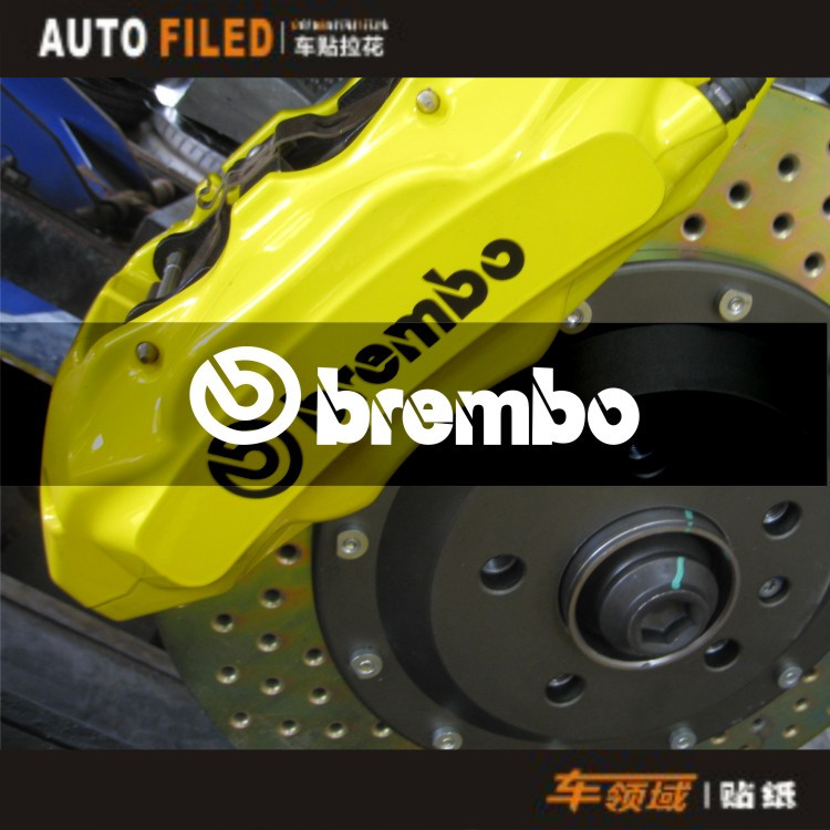 brembo品牌车贴 刹车卡钳logo 反光贴 汽车装饰改装贴纸 个性潮贴