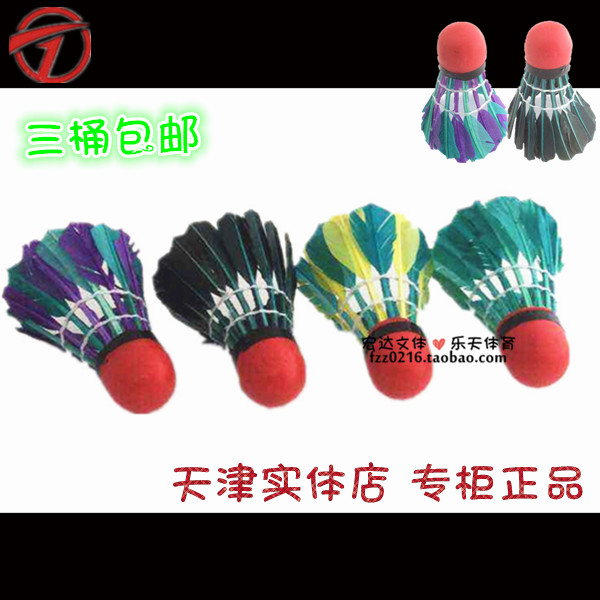 天津实体店 三桶包邮 橡皮头羽毛球室外防风 羽毛球彩色 一桶十球在类目 运动/瑜伽/健身/球迷用品, 羽毛球, 羽毛球中 - 来自Buy2taobao.com提供专业的淘宝代购服务