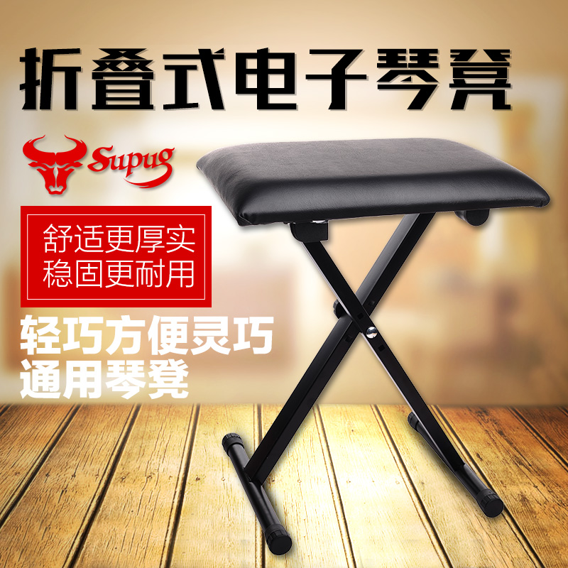 supug Liftable Metal Folding Single cortex Soft surface Electric piano children currency Electronic organ Benchin the Musical Instruments/Guitar/Piano/Fitting , Musical Instrument Accessories , Bench/Keyboard stool category - from Buy2taobao.com to provide professional Taobao agent buy service