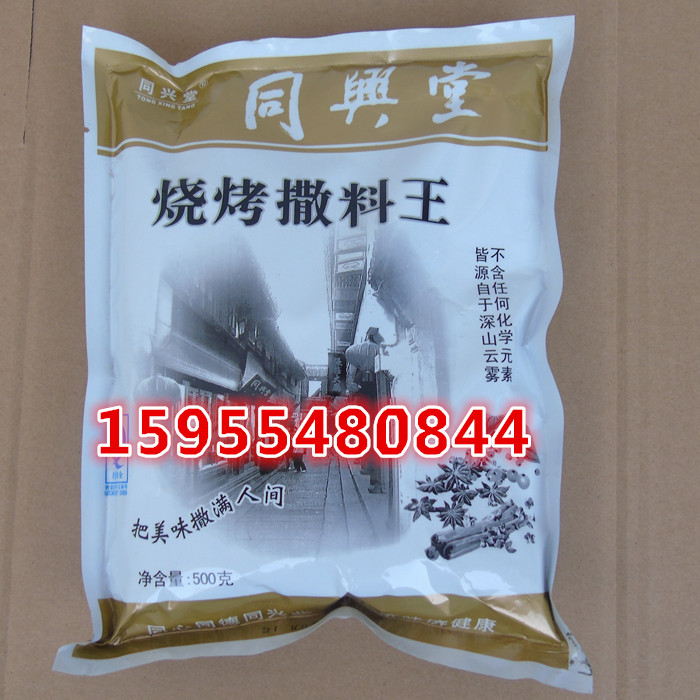 Huainan Environment barbecue Kebab Lamb chop Gigot Roast fish Teppanyaki barbecue Vegetablesin the Agri rice/Dried foods/Condiment , Condiment/Jam/Salad , Seasoning , Barbecue sauce category - from Buy2taobao.com to provide professional Taobao agent buy service