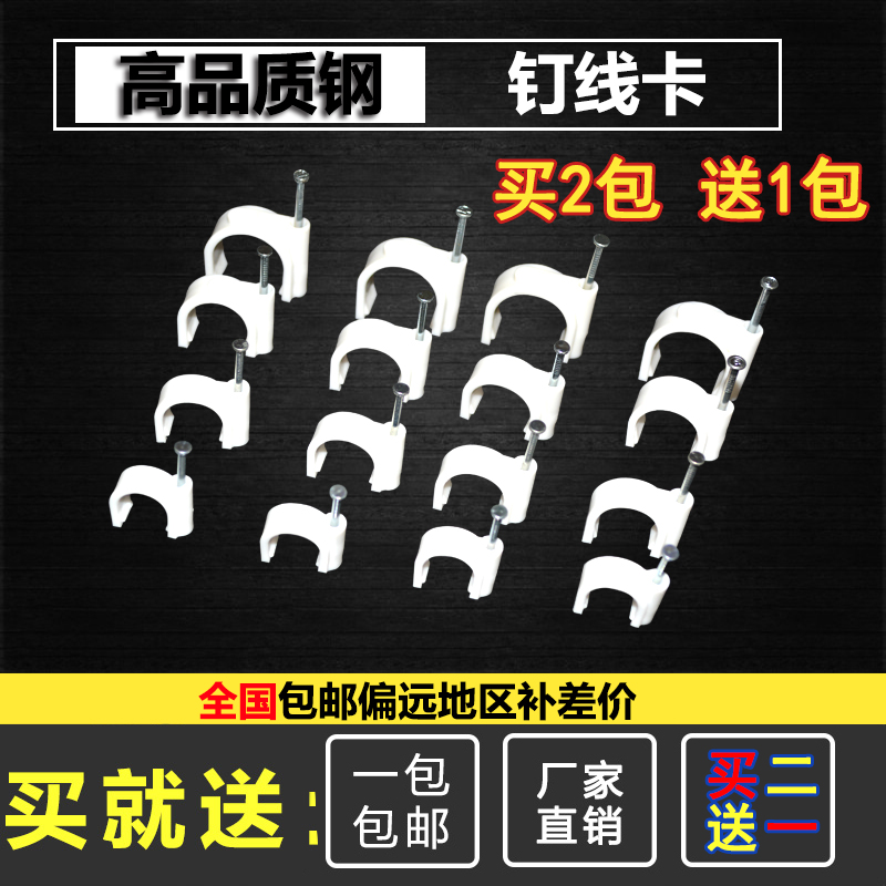 鋼釘電線固線卡釘網線電話線釘線扣 牆釘槽線卡線槽固定U型圓型在類目 五金/工具, 緊固件, 釘中 - 來自Buy2taobao.com提供專業的淘寶代購服務