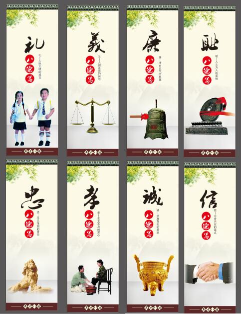 【亮点】书签印刷/八德(忠孝诚信礼义廉耻)书签设计.cdr|msdalam kategori Kamus elektronik/buku kertas elektronik/alat tulis, Ini buku kertas, Bookmark - dari Buy2taobao.com untuk memberikan perkhidmatan ejen Taobao profesional membeli