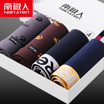 南极人男士内裤男纯棉质平角裤大码青年卡通四角内裤男生可爱裤头