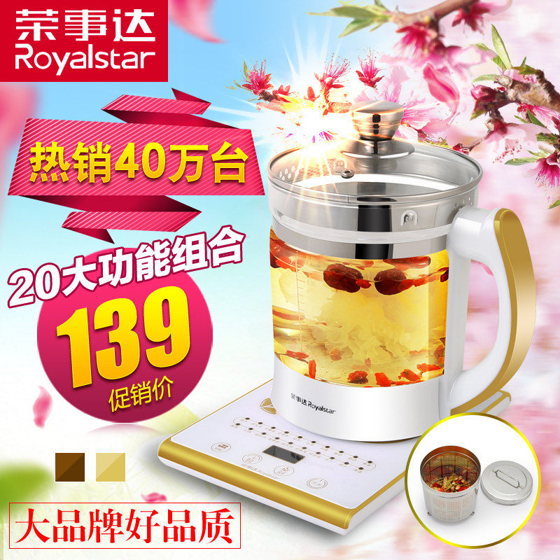 荣事达养生壶正品多功能加厚玻璃全自动中药壶分体电煎药壶煮茶壶