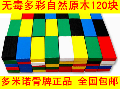 【乐比比】多米诺骨牌普及版多彩原木标准牌120片装 儿童益智游戏|msdalam kategori Toy/bayi/teka-teki/blok bangunan/model, blok bangunan, Dominoes - dari Buy2taobao.com untuk memberikan perkhidmatan ejen Taobao profesional membeli