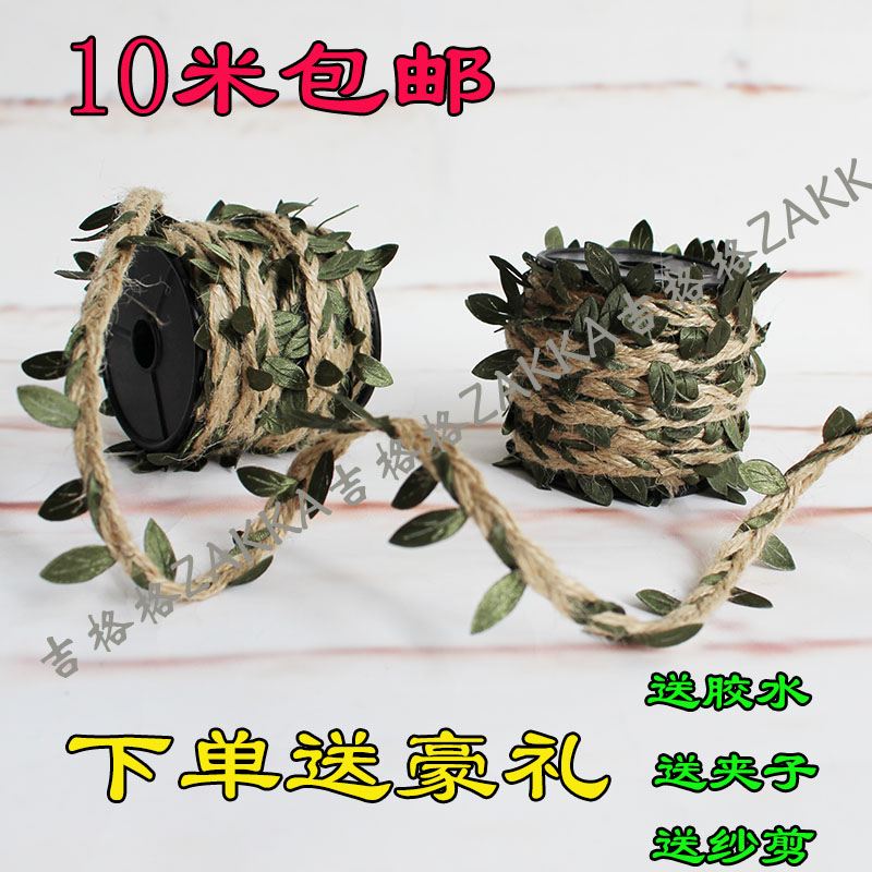 5mm樹葉diy藤條麻繩森林系列複古風裝飾麻繩子夾葉子花藤10米包郵在類目 居家布藝, 縫紉DIY材料、工具及成品, 縫紉DIY配件/輔料/配飾, 繩子中 - 來自Buy2taobao.com提供專業的淘寶代購服務