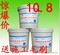 上下架计划:屋面屋顶外墙/沥青防水涂料/高弹性氯丁胶/阳台补漏/漏水维修油膏