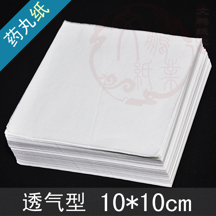 Moisture proof paper Bottle chinese and western medicine packing paper food Pills packing paper 10*10cm 1000 Zhangin the Office Equipment/Consumables/Related Services , Office paper , Packaging paper category - from Buy2taobao.com to provide professional Taobao agent buy service