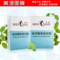 上下架计划:美湿面膜玻尿酸原液面膜超强保湿锁水收缩毛孔美白新品包邮