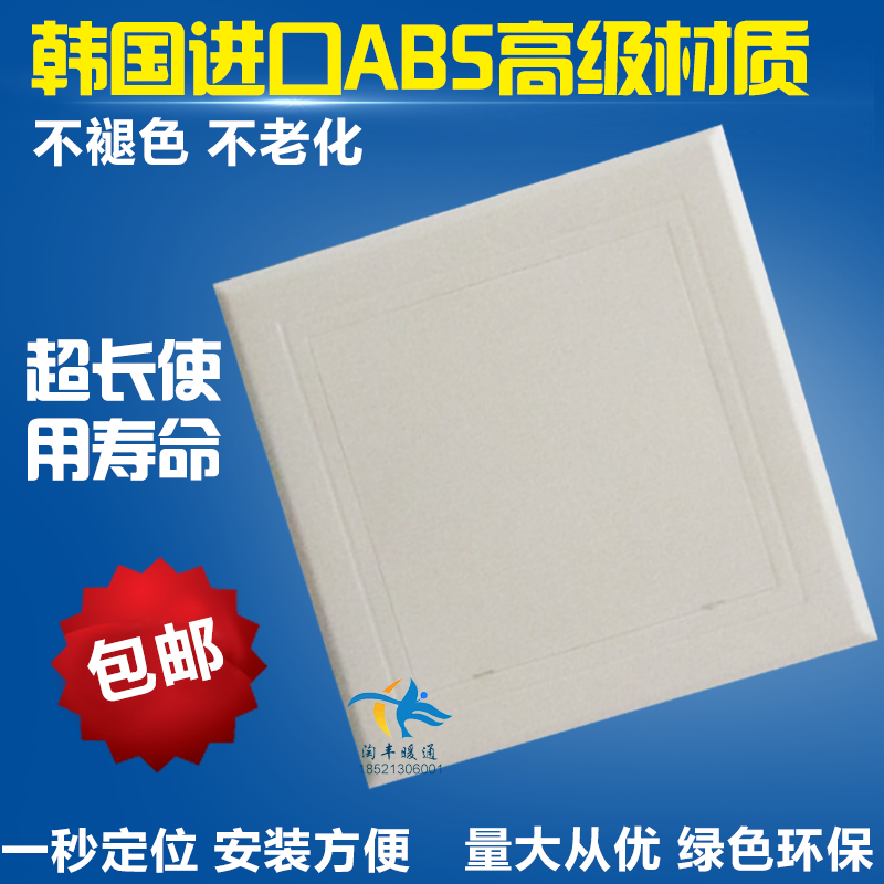 ABS吊顶检修口天花装饰维修孔卫生间管道预留口浴缸检查口包邮|ruв категории электронный/электрик, интеллектуальные системы, приборы системы контроля, свежего воздуха в помещениях системы - от Buy2taobao.com для оказания профессиональной услуги покупки агента Taobao