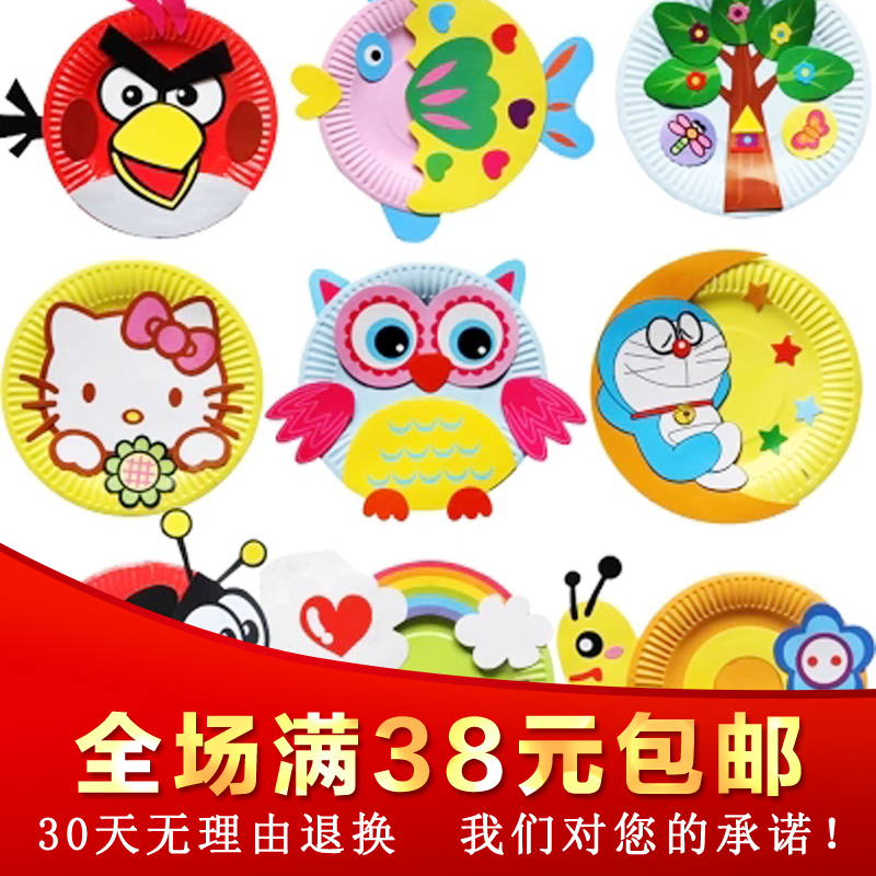 兒童貼紙DIY紙盤手工制作材料包幼兒園手工貼畫卡通貼紙彩色紙盤在類目 玩具/童車/益智/積木/模型, 手工製作/創意DIY, 手工製作工具/彩紙/配件中 - 來自Buy2taobao.com提供專業的淘寶代購服務