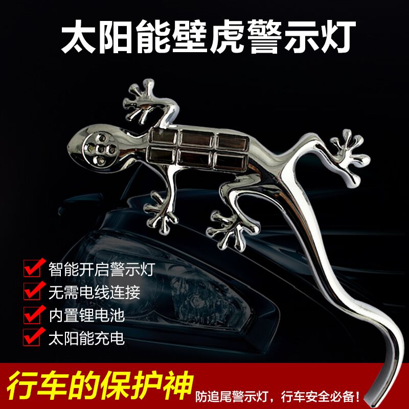 Gecko car stickers solar energy LED Explosive flashing light automobile Rear end Warning light House lizard 3D Three-dimensional stickersin the Car/Articles/Fitting/Refit , Auto Exterior Accessories/Installation and decoration/Protect , Auto Exterior Accessories , Car decoration stickers category - from Buy2taobao.com to provide professional Taobao agent buy service