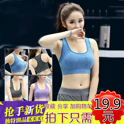 运动内衣防震跑步背心少女聚拢无钢圈文胸薄款瑜伽健身吸汗透气夏
