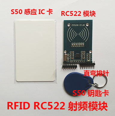 RC522 RFID射频 IC卡感应模块 送S50卡在类目 3C数码配件, 电子元器件市场, IC集成电路/电机, 单片机/开发板/学习板中 - 来自Buy2taobao.com提供专业的淘宝代购服务