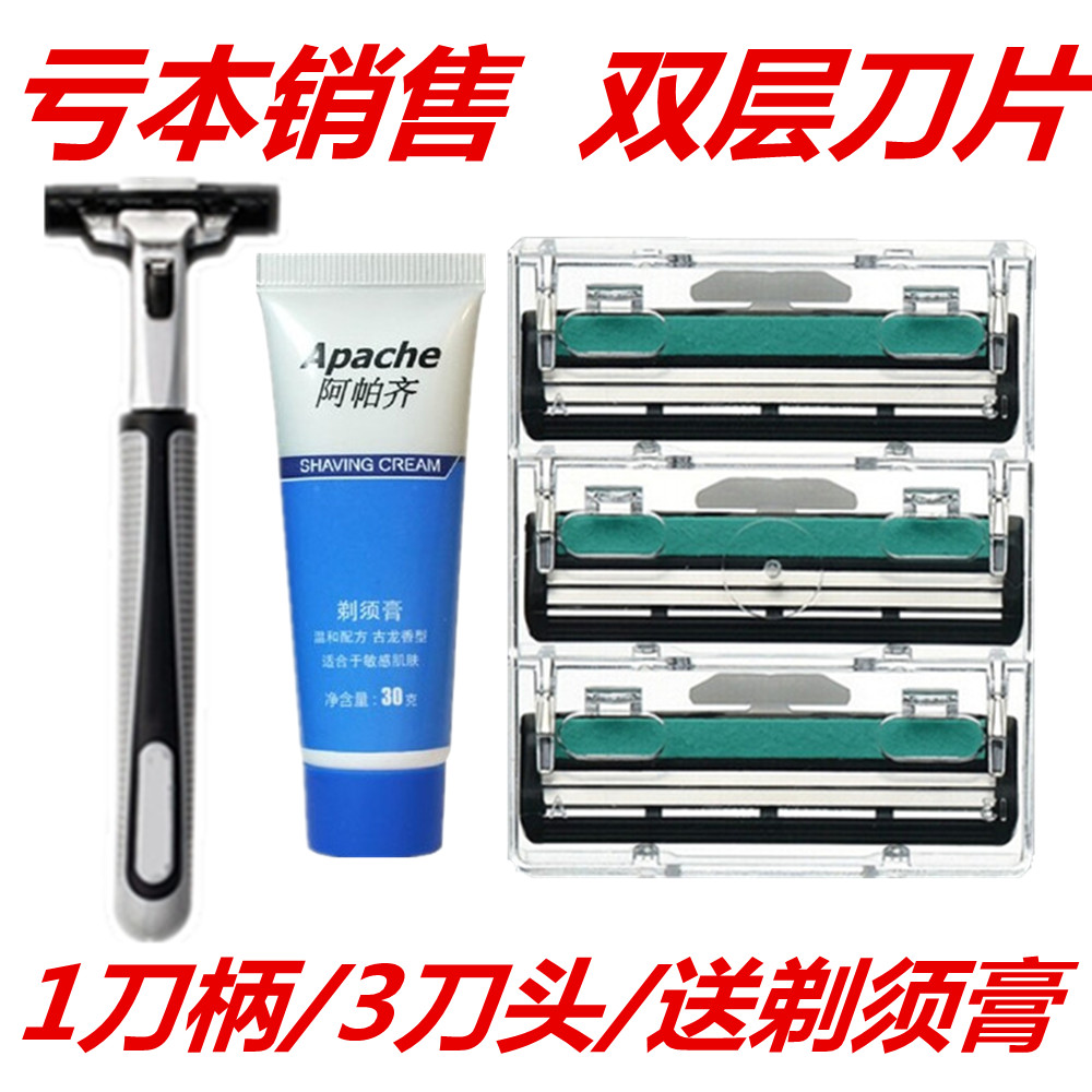 洁锐双层手动剃须刀片 男士手动刮胡刀 1刀架+3刀片|ruв категории семья/личные чистящие средства, потребительских уборка посуды, лезвие - от Buy2taobao.com для оказания профессиональной услуги покупки агента Taobao