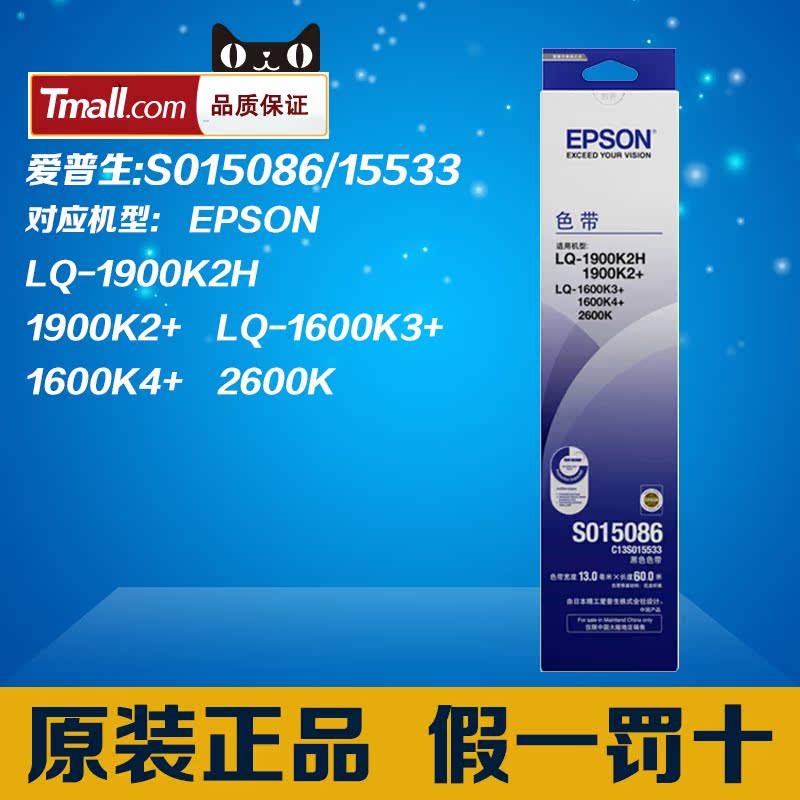 EPSON EPSON S015086 Ribbon holder applies LQ1900K2 1600K3 1600K4 1900K2 +in the Office Equipment/Consumables/Related Services , Toner cartridge supplies category , Ribbon category - from Buy2taobao.com to provide professional Taobao agent buy service