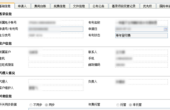 授权未办登专利/实用新型/发明/外观专利转让在类目 商务/设计服务, 商务服务, 知识产权服务中 - 来自Buy2taobao.com提供专业的淘宝代购服务