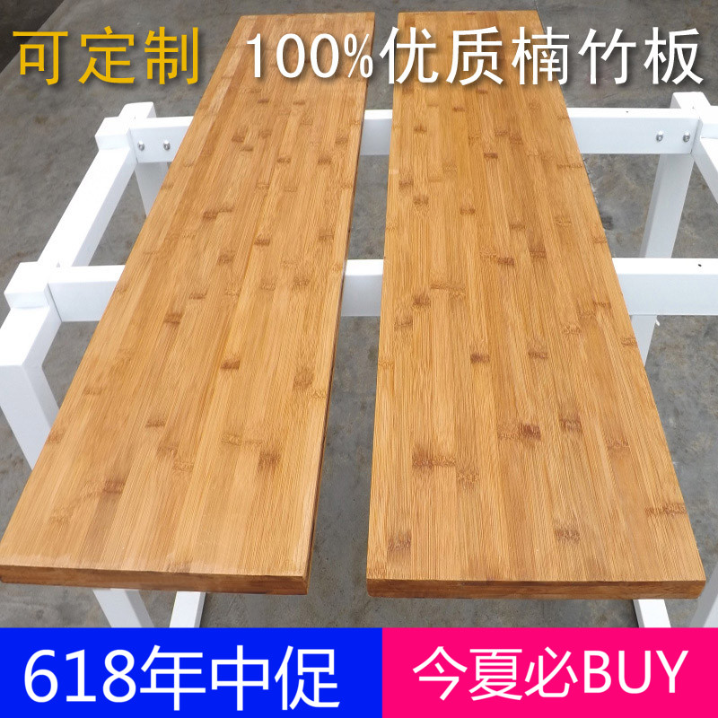 楠竹板材隔板置物架实木搁板墙挂壁上定做桌板台面板定制热卖包邮在类目 基础建材, 板材, 集成板中 - 来自Buy2taobao.com提供专业的淘宝代购服务