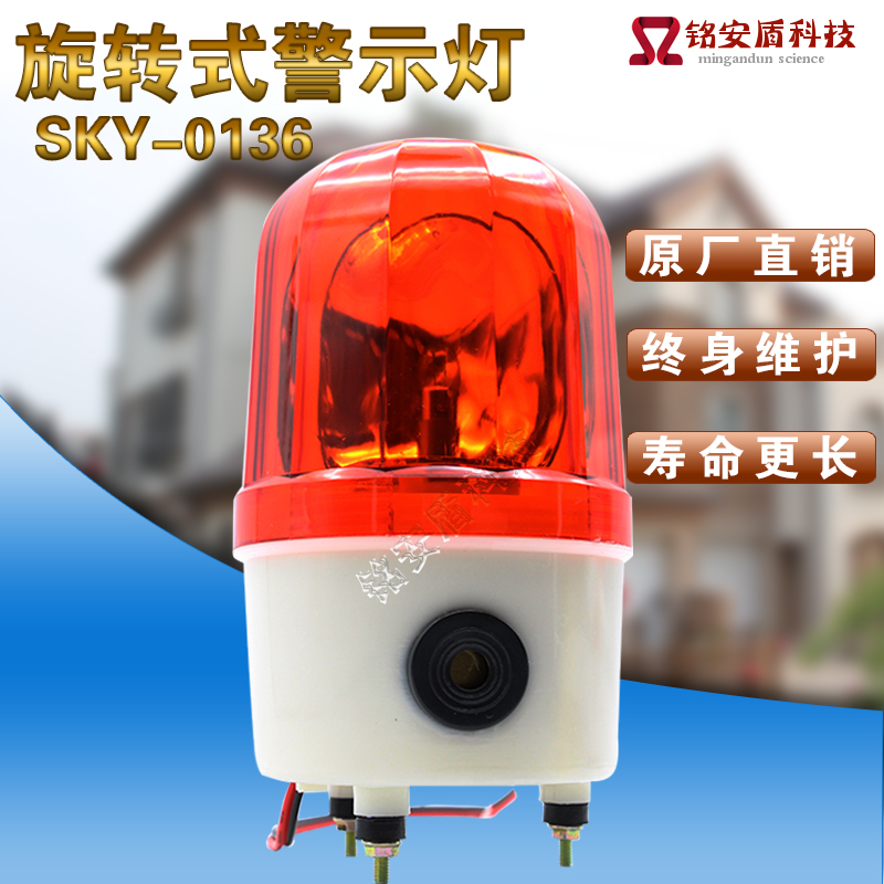 防盗旋转灯DC12V/24V /220V 报警转灯、警示灯、岗亭灯 超低价|msdalam kategori elektronik/Electrician, Anti-kecurian peralatan penggera dan sistem, Aksesori Keselamatan - dari Buy2taobao.com untuk memberikan perkhidmatan ejen Taobao profesional membeli