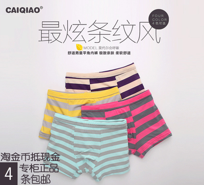 <em>儿童内裤男</em>平角莫代尔<em>中大童</em>男童内裤平角裤5