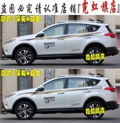 丰田RAV4车贴拉花通用09~16款车身腰线贴纸改装RAV4贴花彩条