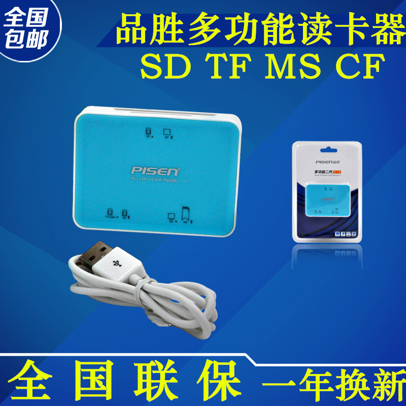 品胜多功能速读卡器多合一SD XD MS CF TF M2迷你2.0USB读卡器|ruв категории Цифровые аксессуары, цифровой периферийных, Card reader - от Buy2taobao.com для оказания профессиональной услуги покупки агента Taobao