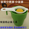 上下架计划:蛋清分离器 分蛋器 (是上面那个白色的 不是下面那个杯子)