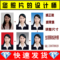 上下架计划:PS照片证件照1寸2寸换正装换底色抠图换背景电子版报名照图片处理