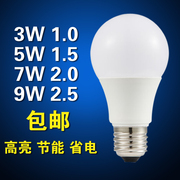 led灯泡e27螺口卡口暖黄白光3w5w7w家用超亮节能球泡灯室内照明光