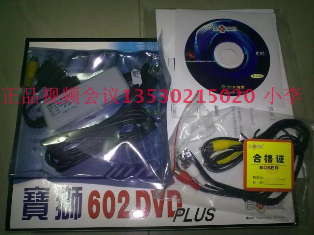 寶獅BS-602DVD 現貨出售 BS-602DVD 流媒體直播視頻會議采集卡在類目 電腦硬件/顯示器/電腦周邊, 電腦周邊, 圖文信息/採集卡中 - 來自Buy2taobao.com提供專業的淘寶代購服務