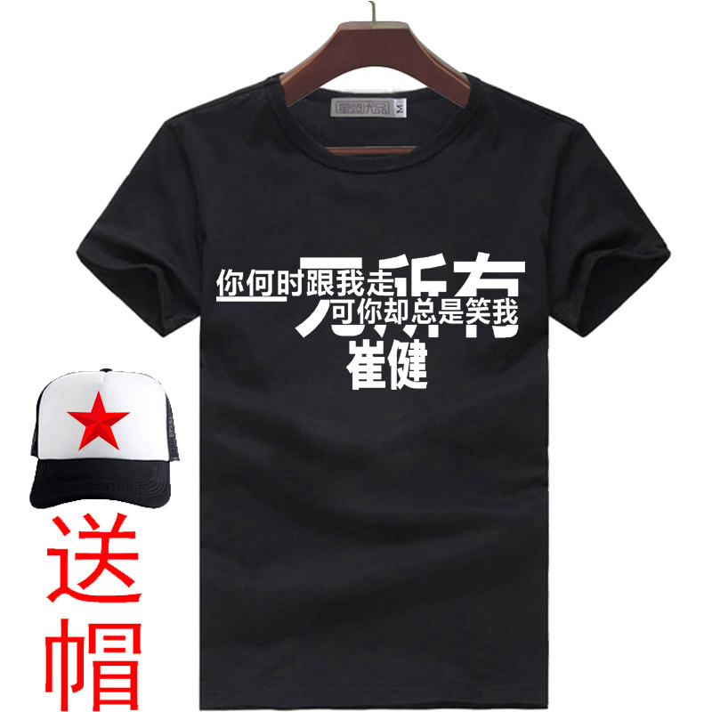 2016中超足球工体北京国安VS江苏苏宁套票年