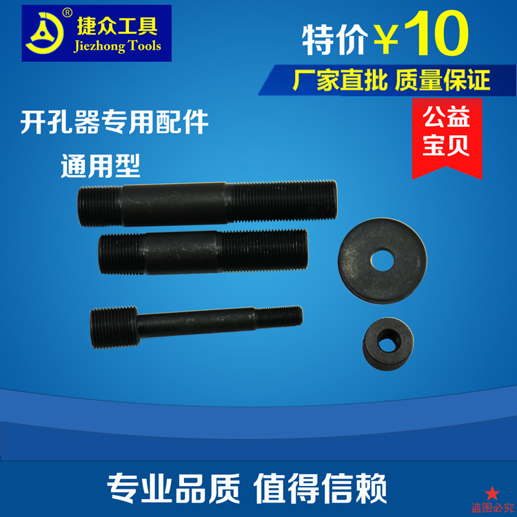 Yuhuan Jie Zhong Red crown promotion Hydraulic opening device parts mould Big Rod pull rod Part 1in the Hardware/Tool , Hydraulic pressure/Lifting Tools , Hydraulic Tools , Hydraulic opening device category - from Buy2taobao.com to provide professional Taobao agent buy service