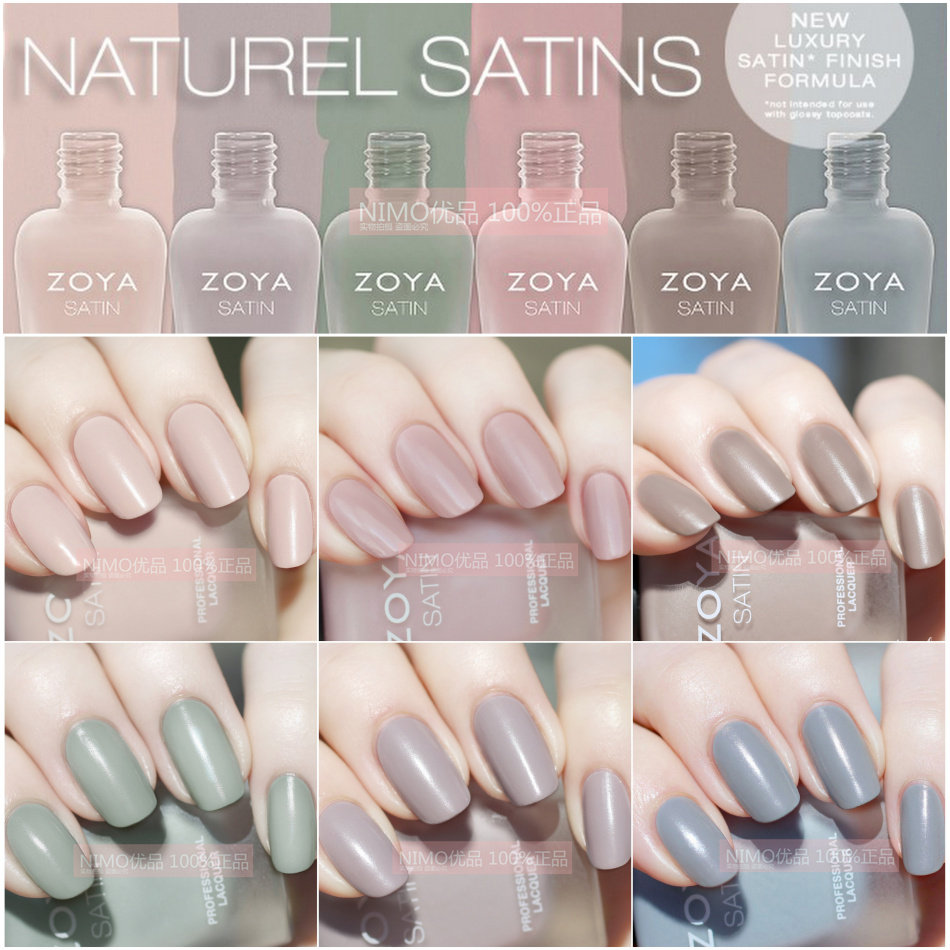 正品美国ZOYA ESSIE指甲油 美甲代购 2015最新 丝绒磨砂哑光裸色